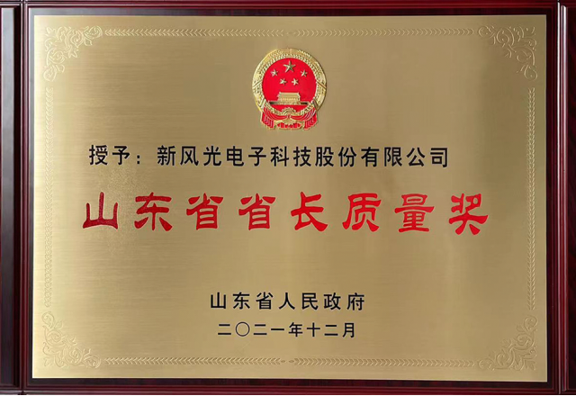 硬核實(shí)力！山東能源2家企業(yè)獲山東省省長質(zhì)量獎(jiǎng)